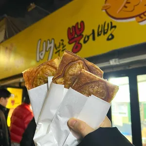 배부른뿡어빵 리뷰 사진