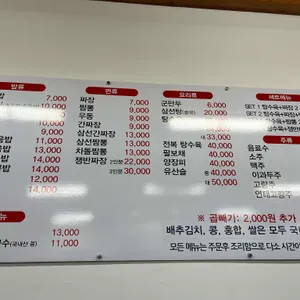 이순신중화요리 리뷰 사진