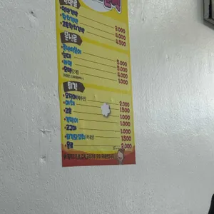 현이네분식 리뷰 사진