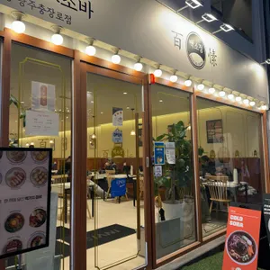 백소정 리뷰 사진