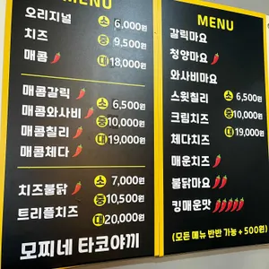 모찌네 타코야끼 콩떡빙수 리뷰 사진