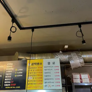 모찌네 타코야끼 콩떡빙수 리뷰 사진