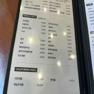 스시로이 리뷰 사진