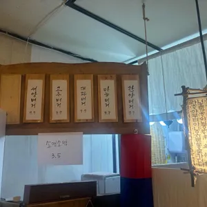 조선버거 리뷰 사진