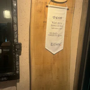 조선버거 리뷰 사진