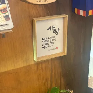 조선버거 리뷰 사진