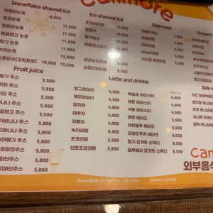 캔모아 리뷰 사진