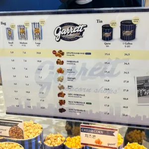 가렛팝콘샵 리뷰 사진