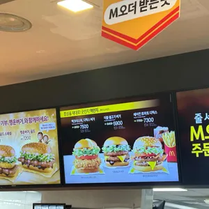 맥도날드 리뷰 사진