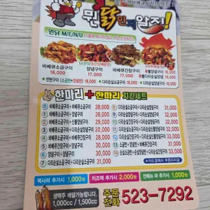 뭔닭인지알지 리뷰 사진