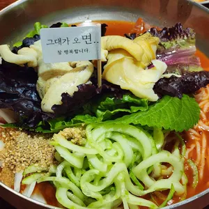 그대가오면 사진