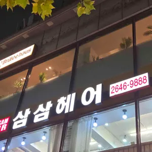 브륄레하우스 리뷰 사진