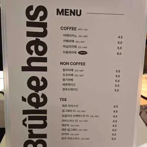 브륄레하우스 리뷰 사진