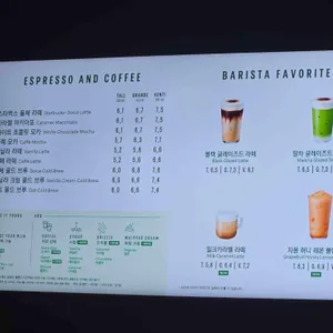 스타벅스 리뷰 사진