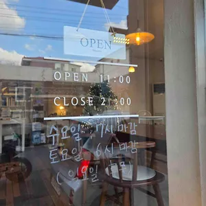 위드보나 리뷰 사진