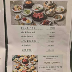 송도갈비 천지연 리뷰 사진