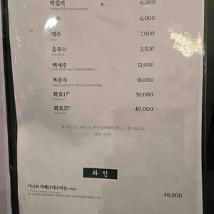 송도갈비 천지연 리뷰 사진