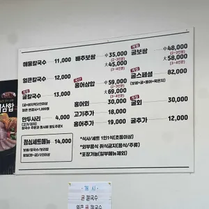 홍두깨칼국수 리뷰 사진