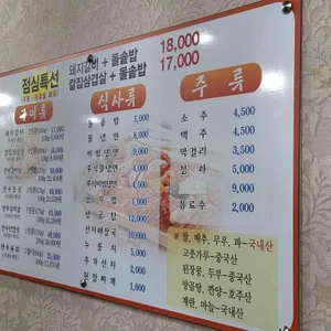 홍능숯불갈비 리뷰 사진