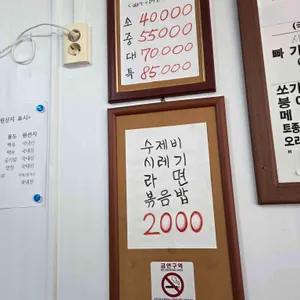 신선매운탕 리뷰 사진