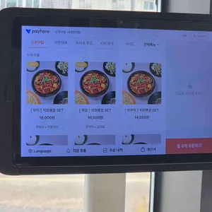 신쭈꾸황 리뷰 사진