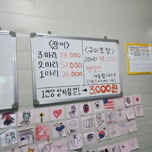 섬진강민물장어 리뷰 사진