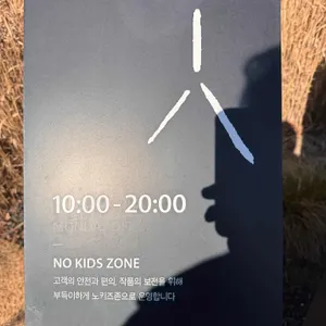 시호재&시차 리뷰 사진