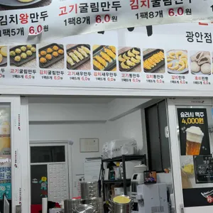 진만두가 리뷰 사진