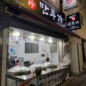 진만두가 대표 사진