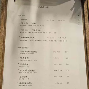 아에이오우 리뷰 사진