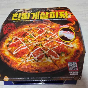 청년피자 리뷰 사진