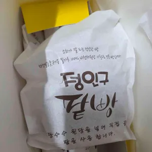 정인구팥빵 리뷰 사진
