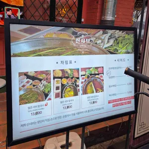 신샤브 리뷰 사진