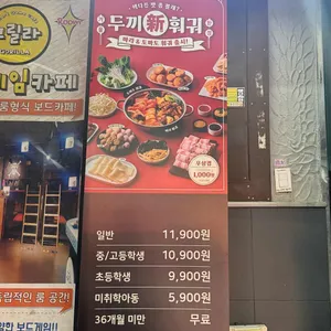 두끼 리뷰 사진