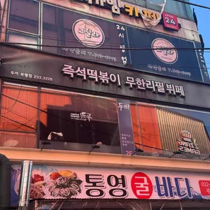 두끼 리뷰 사진