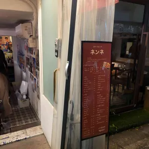 넨네 리뷰 사진