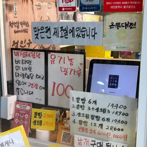 정인구팥빵 리뷰 사진