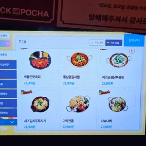 벽돌포차 리뷰 사진