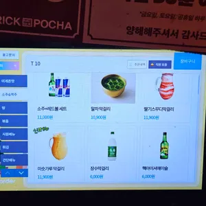 벽돌포차 리뷰 사진