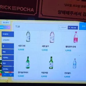 벽돌포차 리뷰 사진