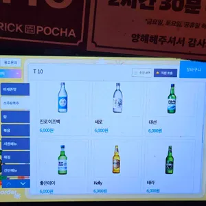 벽돌포차 리뷰 사진