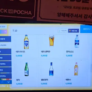 벽돌포차 리뷰 사진