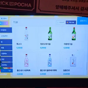 벽돌포차 리뷰 사진