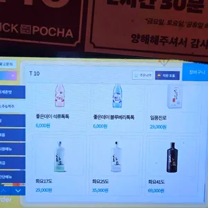 벽돌포차 리뷰 사진