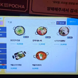 벽돌포차 리뷰 사진