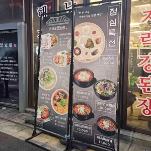 조개우물보쌈 리뷰 사진