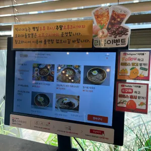 더 차돌 리뷰 사진