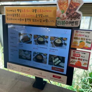 더 차돌 리뷰 사진