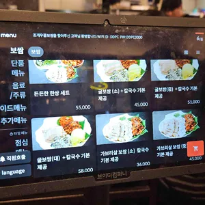 조개우물보쌈 리뷰 사진