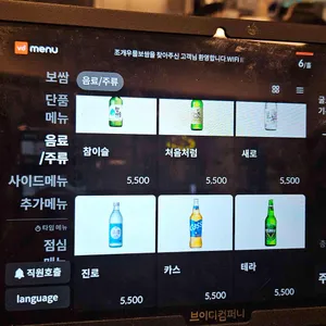 조개우물보쌈 리뷰 사진